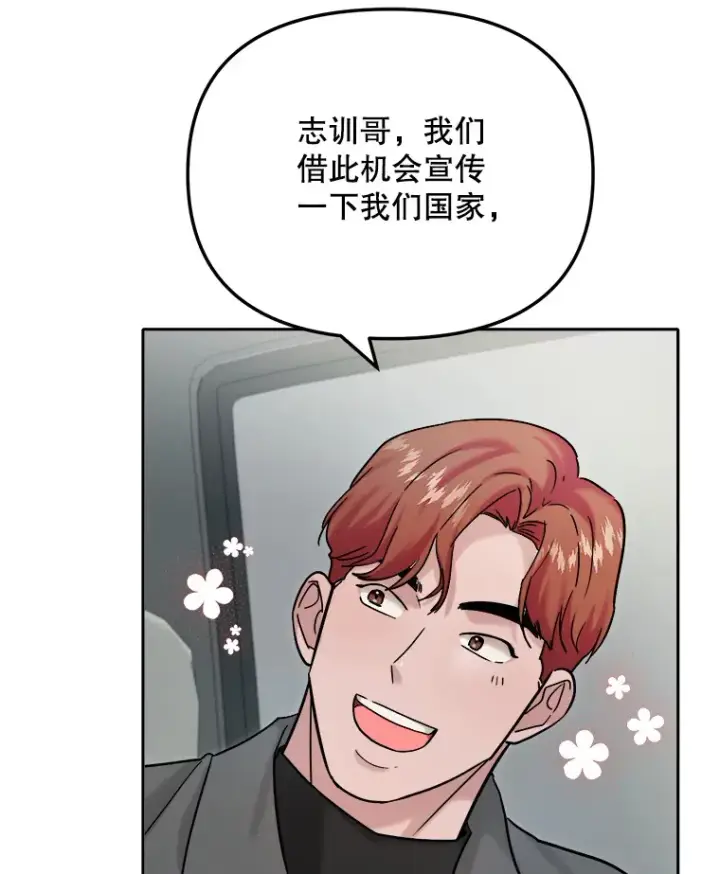 《天生巨星》78.海外之行图108