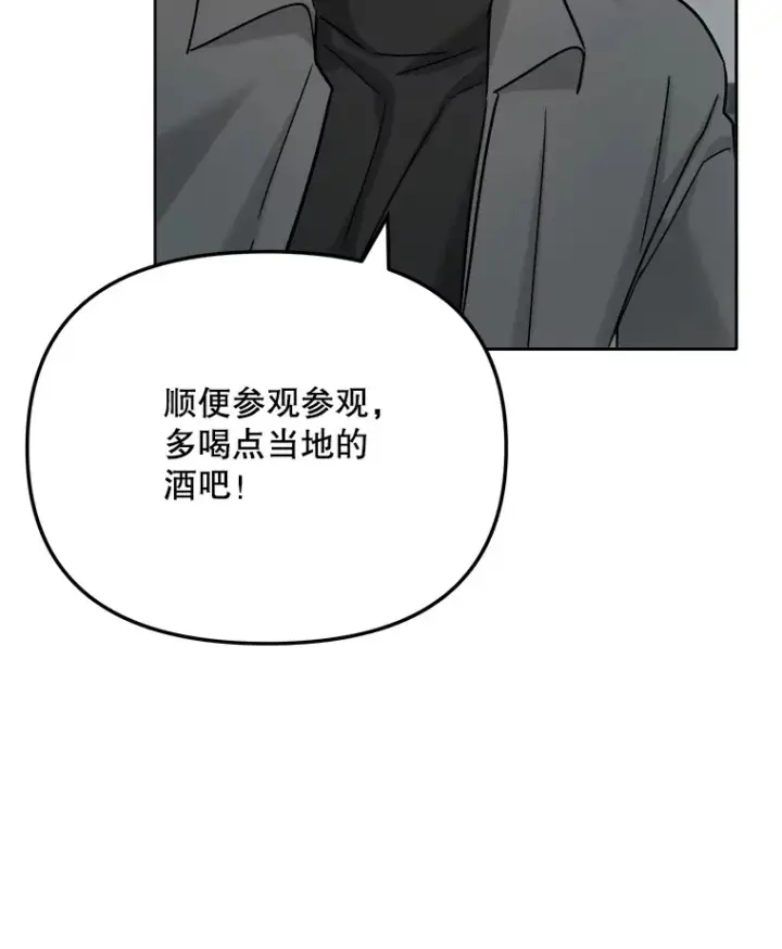 《天生巨星》78.海外之行图109