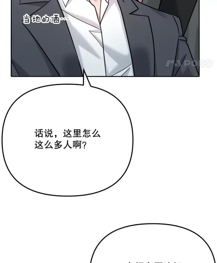 《天生巨星》78.海外之行图111