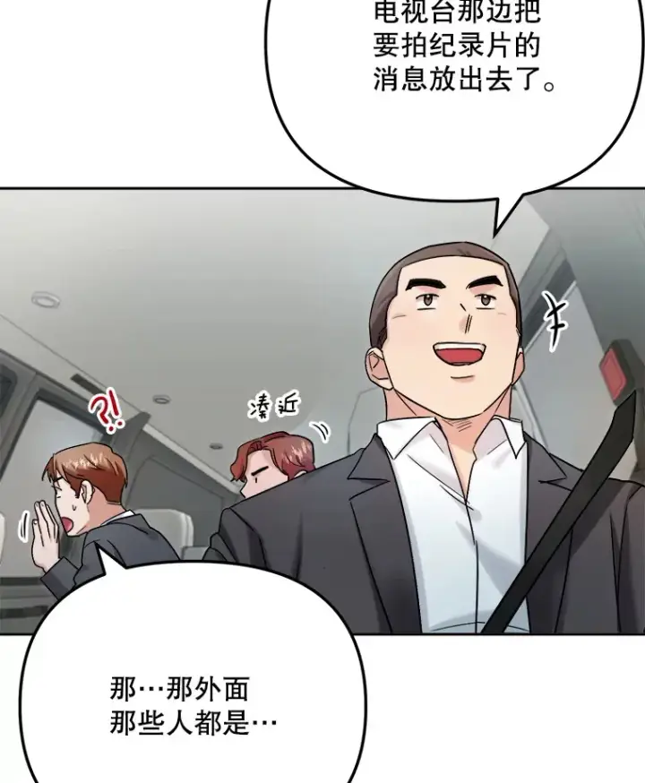 《天生巨星》78.海外之行图112