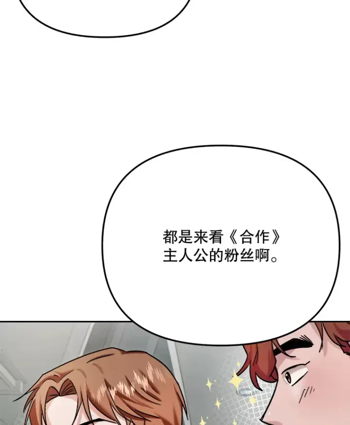 《天生巨星》78.海外之行图113