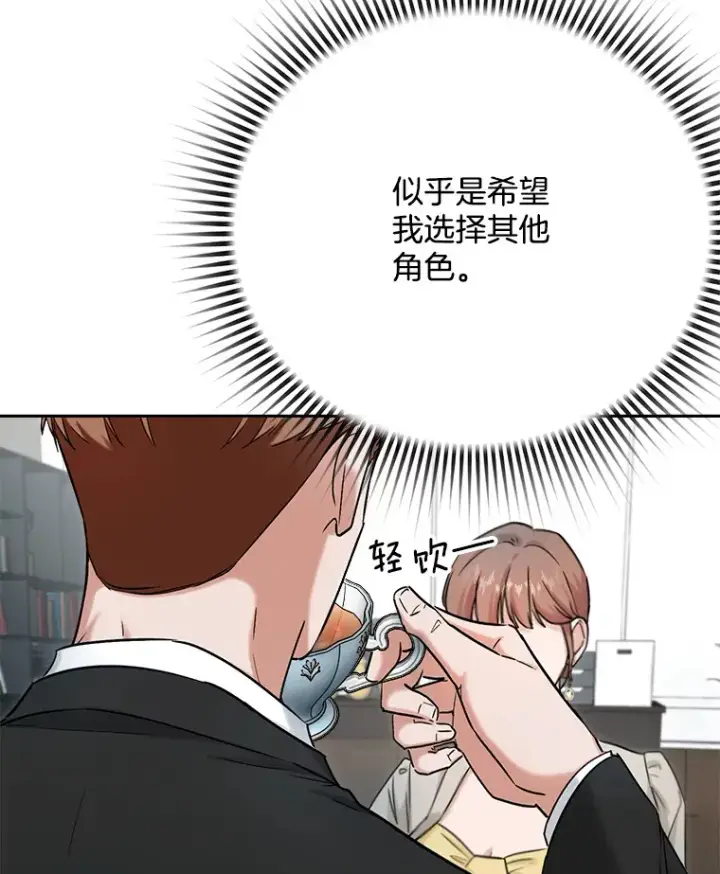 《天生巨星》78.海外之行图12
