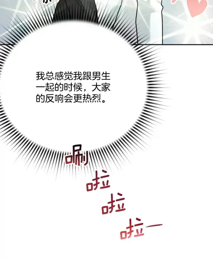 《天生巨星》78.海外之行图127