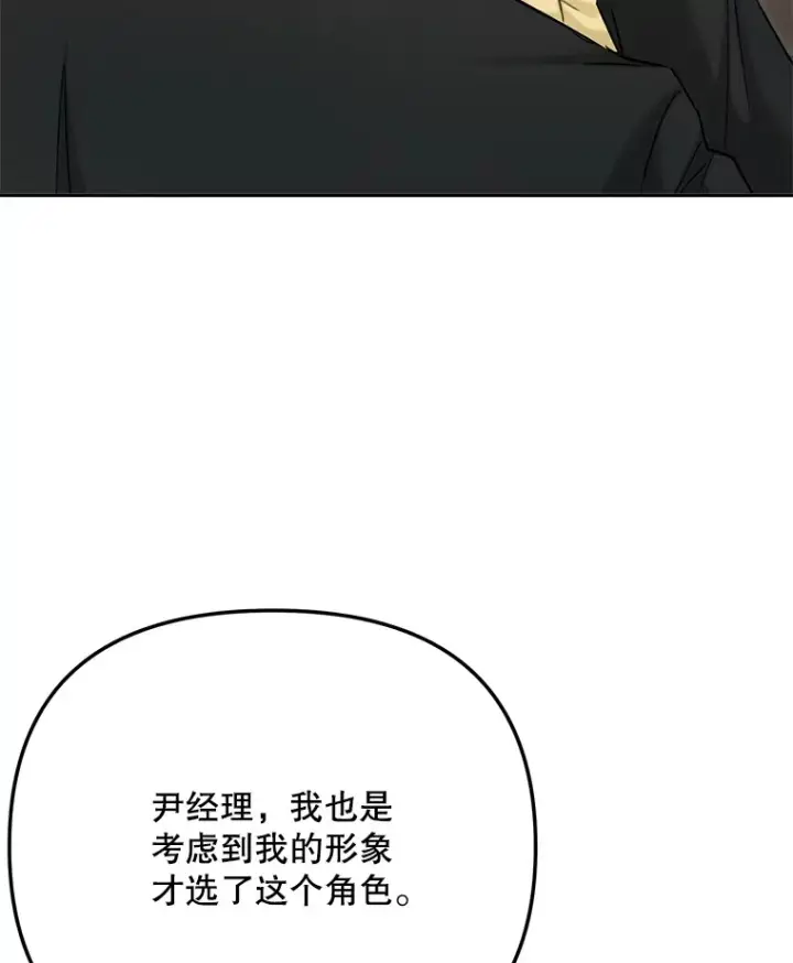 《天生巨星》78.海外之行图13