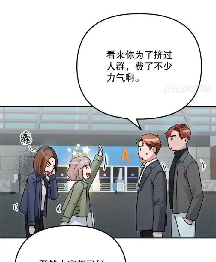《天生巨星》78.海外之行图132