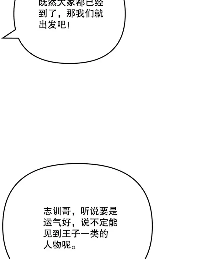 《天生巨星》78.海外之行图133