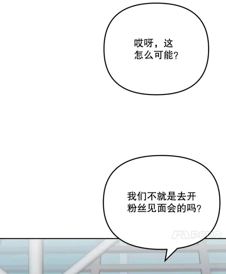 《天生巨星》78.海外之行图135