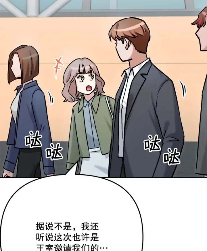 《天生巨星》78.海外之行图136