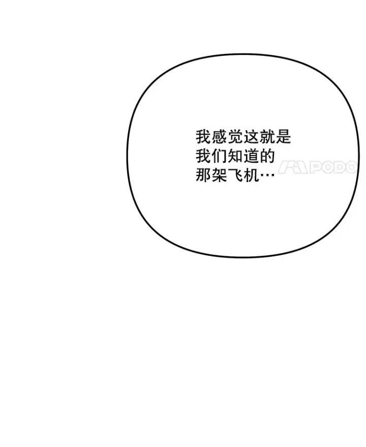 《天生巨星》78.海外之行图139