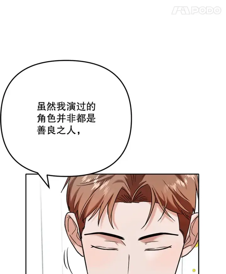 《天生巨星》78.海外之行图15