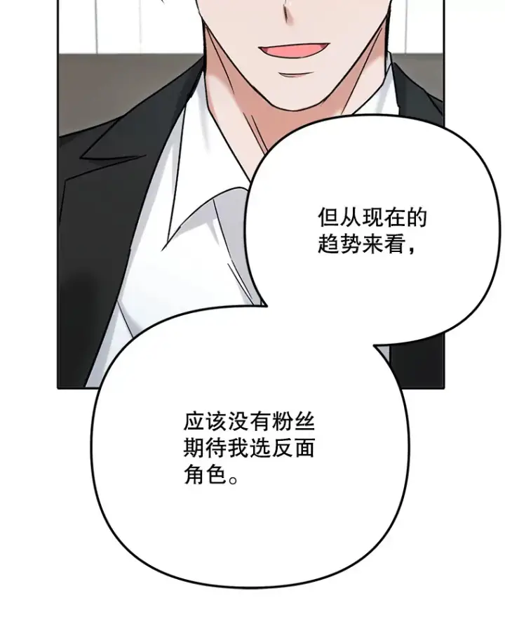 《天生巨星》78.海外之行图16
