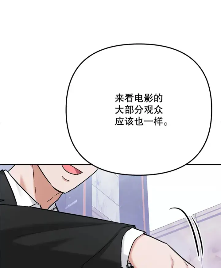 《天生巨星》78.海外之行图17