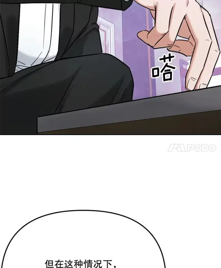 《天生巨星》78.海外之行图18