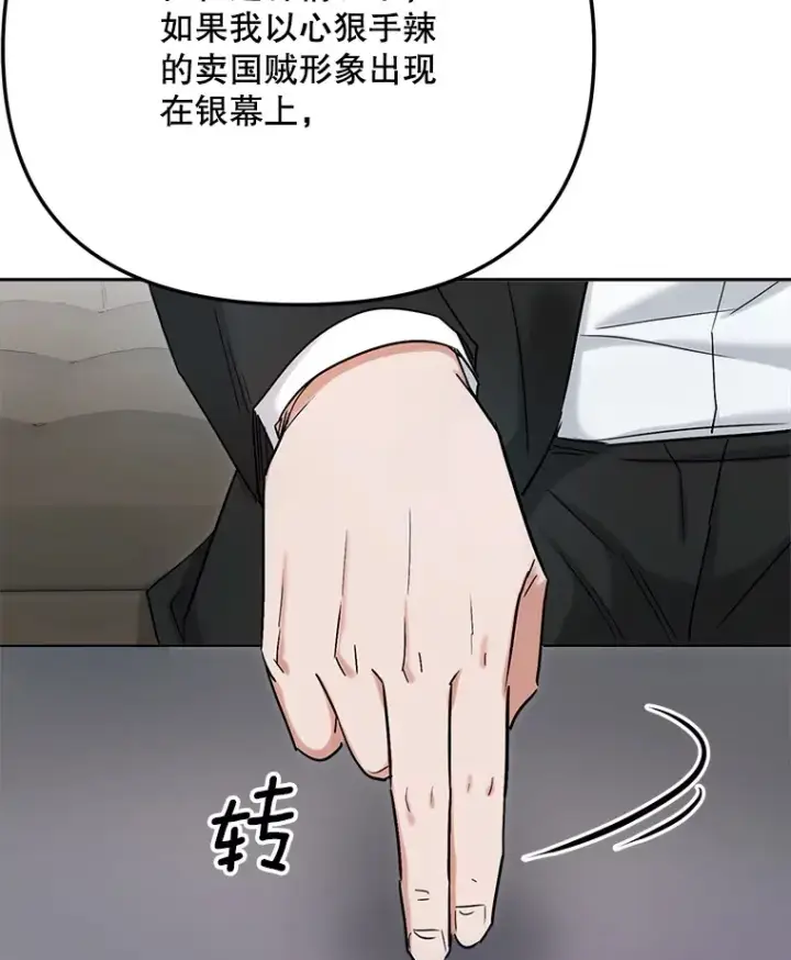 《天生巨星》78.海外之行图19