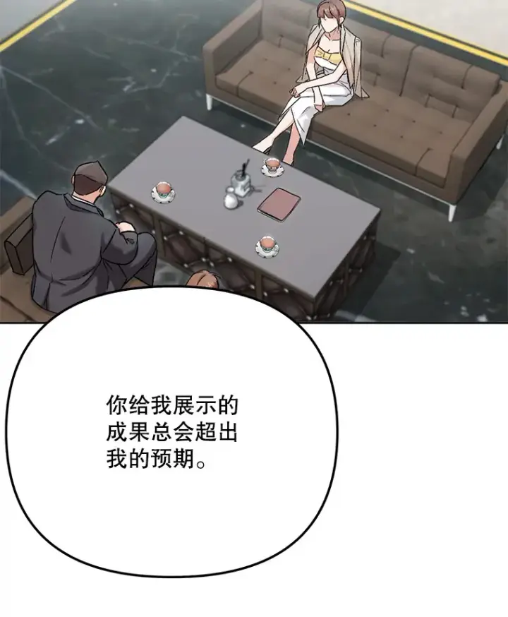 《天生巨星》78.海外之行图2