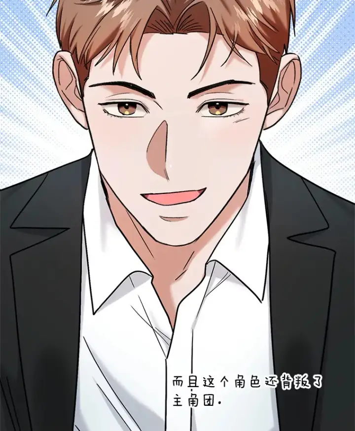 《天生巨星》78.海外之行图21