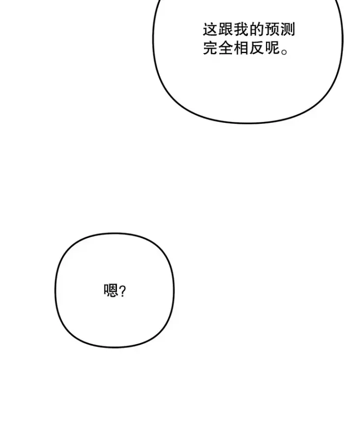 《天生巨星》78.海外之行图24