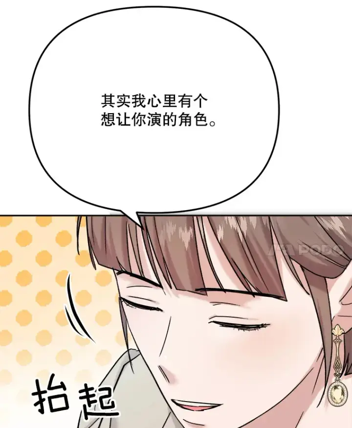 《天生巨星》78.海外之行图25