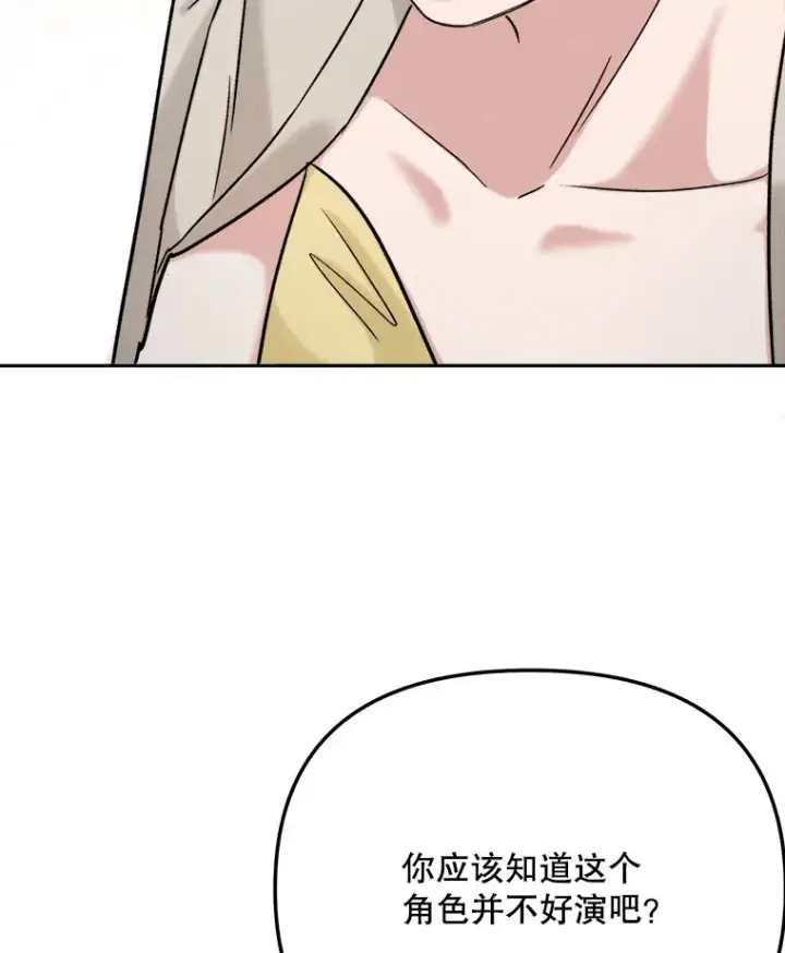 《天生巨星》78.海外之行图26