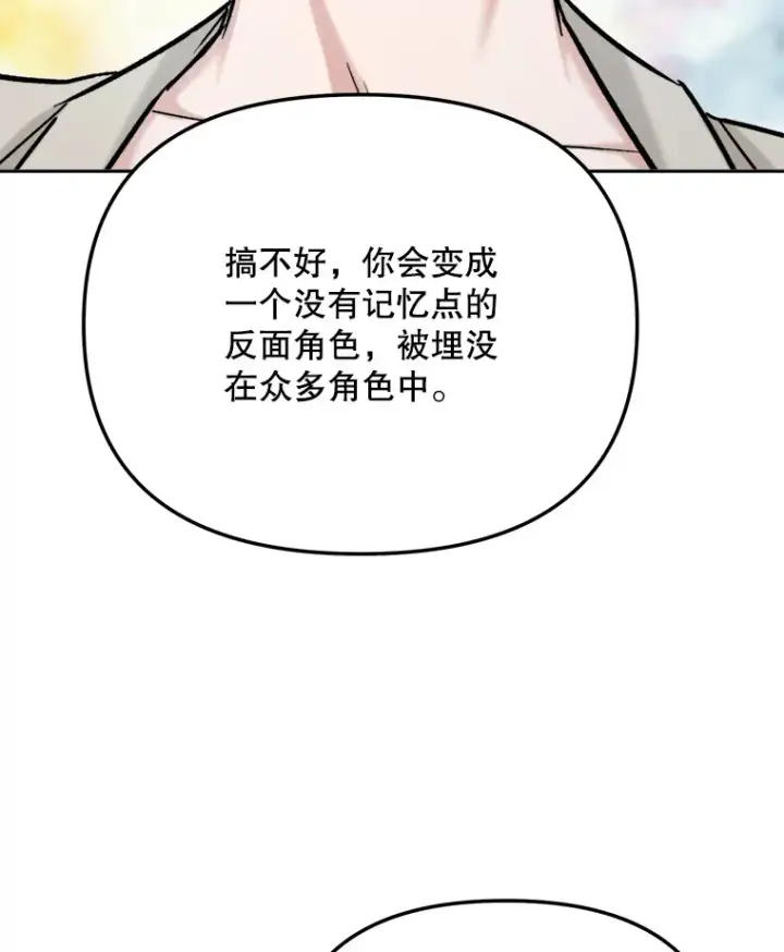 《天生巨星》78.海外之行图28