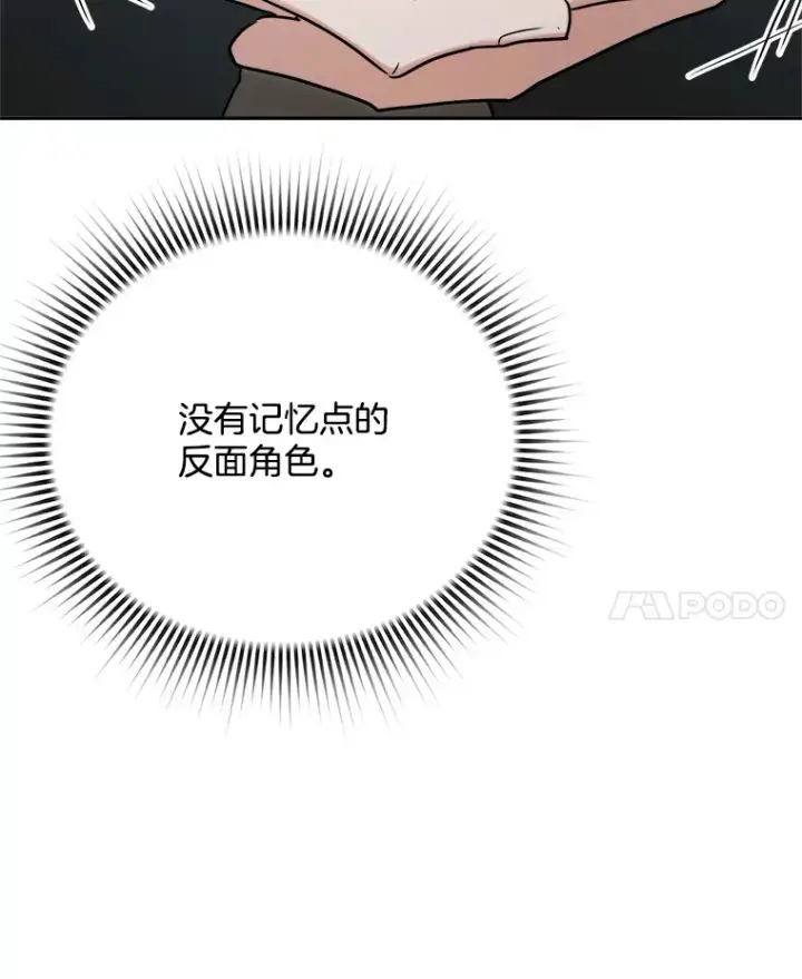 《天生巨星》78.海外之行图32