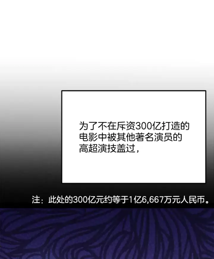 《天生巨星》78.海外之行图33