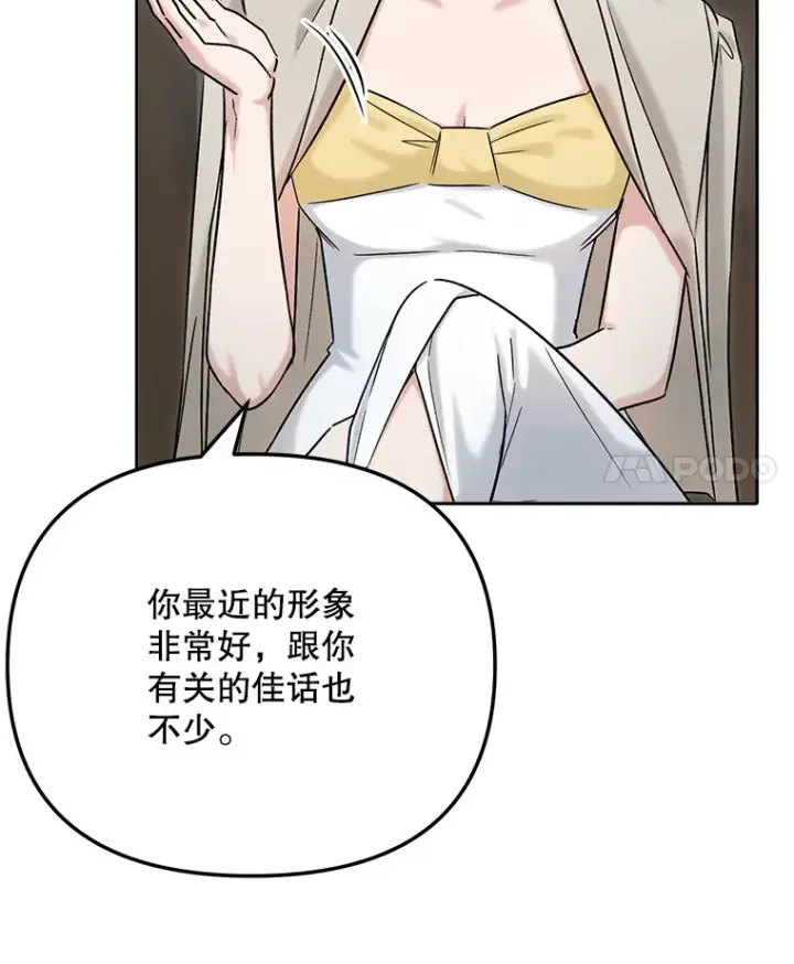 《天生巨星》78.海外之行图4
