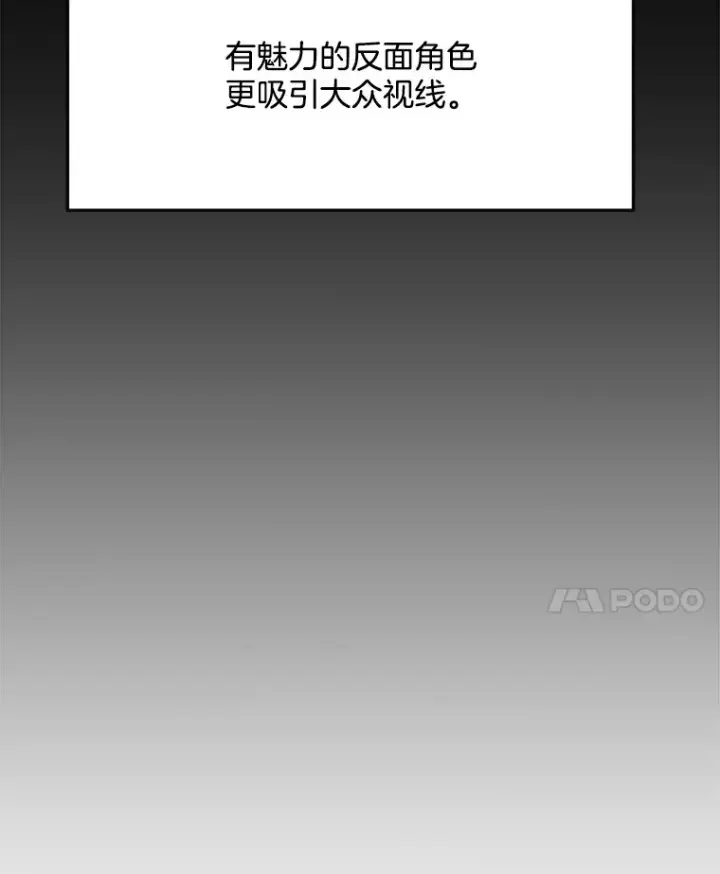 《天生巨星》78.海外之行图46