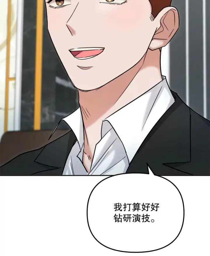《天生巨星》78.海外之行图48