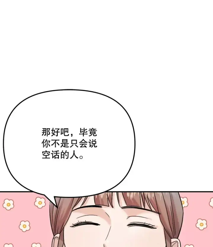 《天生巨星》78.海外之行图49