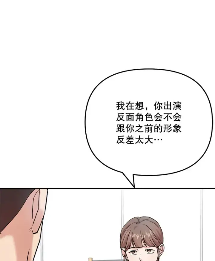《天生巨星》78.海外之行图5