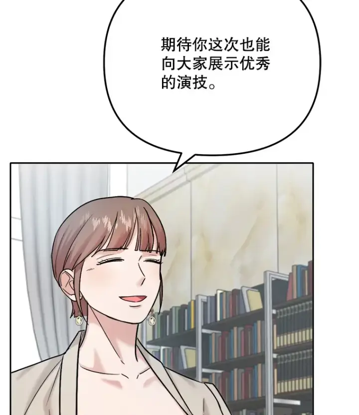 《天生巨星》78.海外之行图52