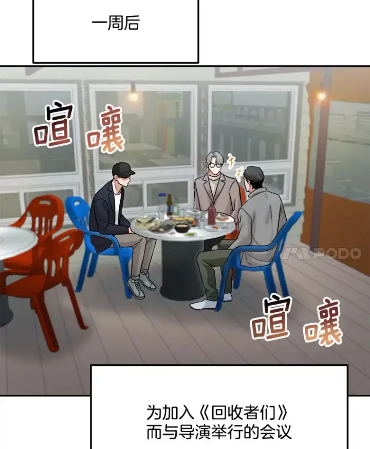 《天生巨星》78.海外之行图57