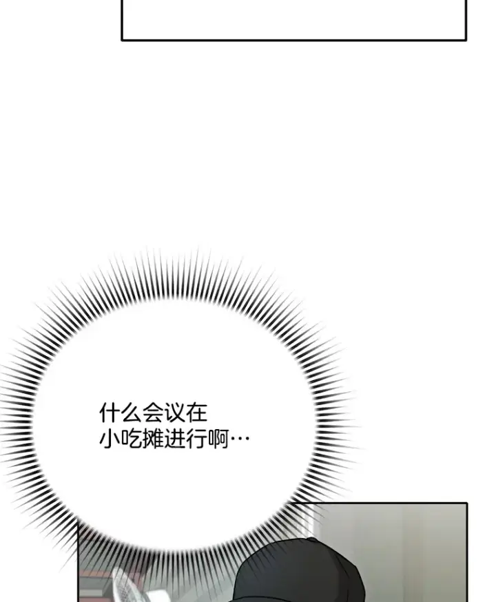 《天生巨星》78.海外之行图58