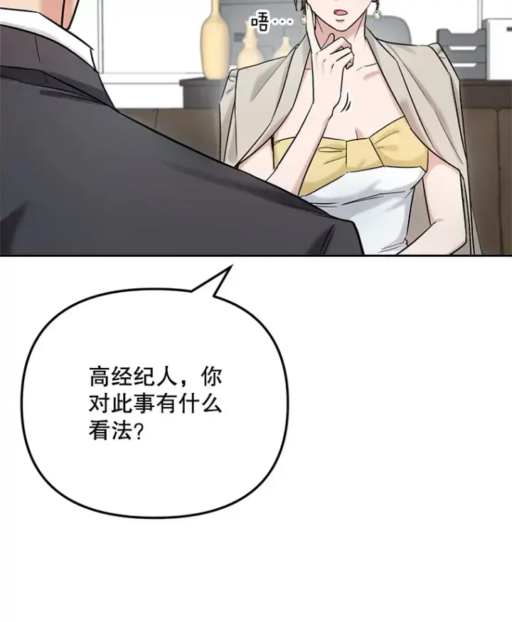《天生巨星》78.海外之行图6