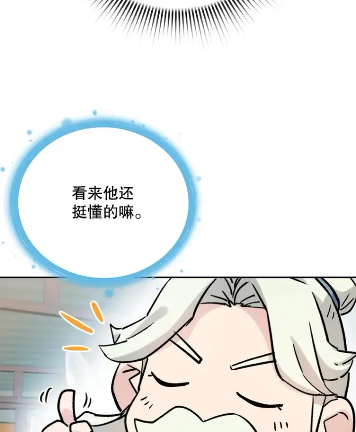 《天生巨星》78.海外之行图60
