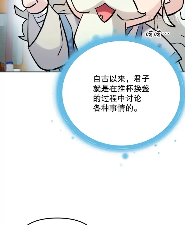 《天生巨星》78.海外之行图61