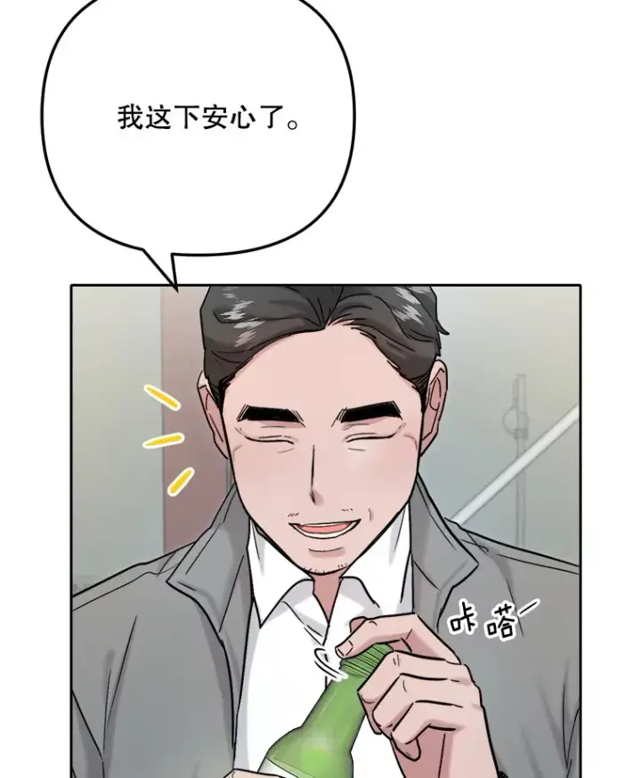 《天生巨星》78.海外之行图62