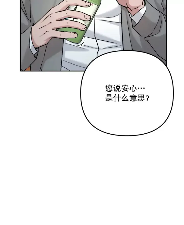 《天生巨星》78.海外之行图63