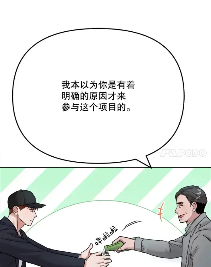 《天生巨星》78.海外之行图64