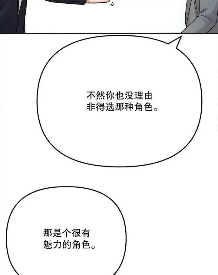 《天生巨星》78.海外之行图65