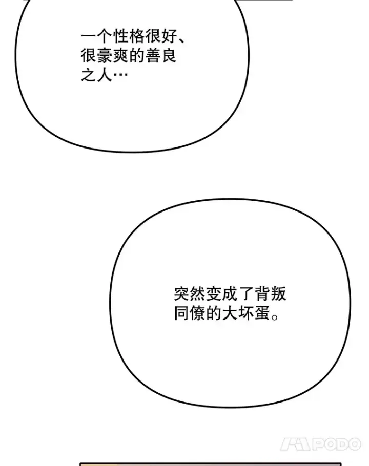 《天生巨星》78.海外之行图67