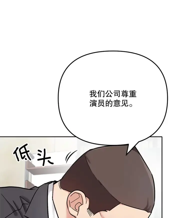 《天生巨星》78.海外之行图7