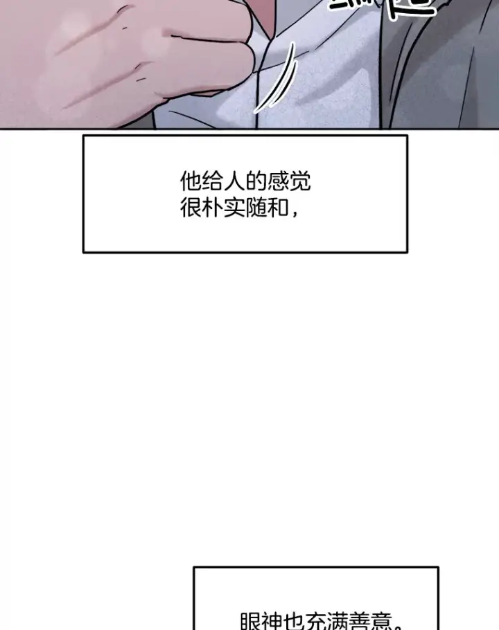《天生巨星》78.海外之行图70