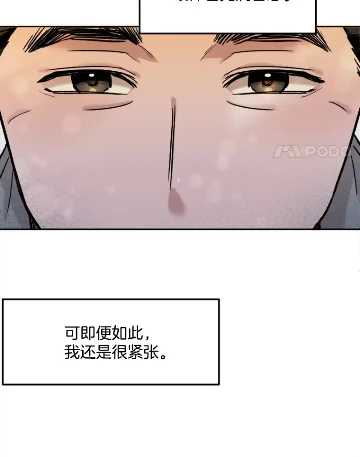 《天生巨星》78.海外之行图71