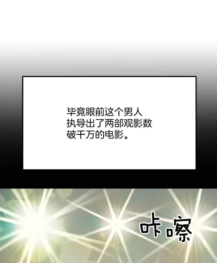 《天生巨星》78.海外之行图72