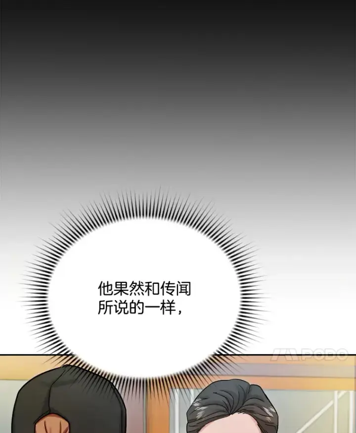 《天生巨星》78.海外之行图74
