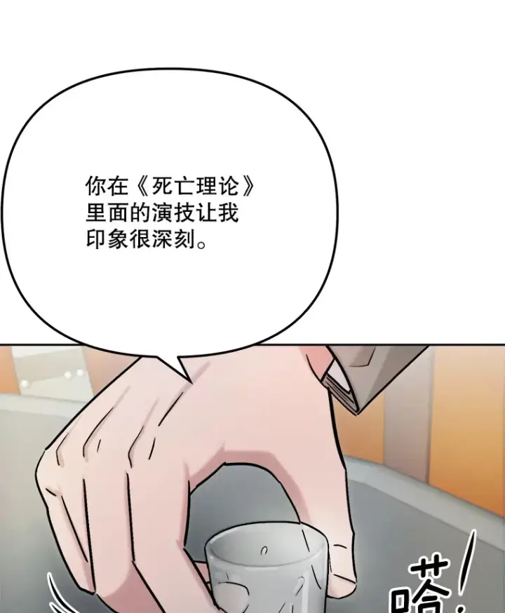 《天生巨星》78.海外之行图76