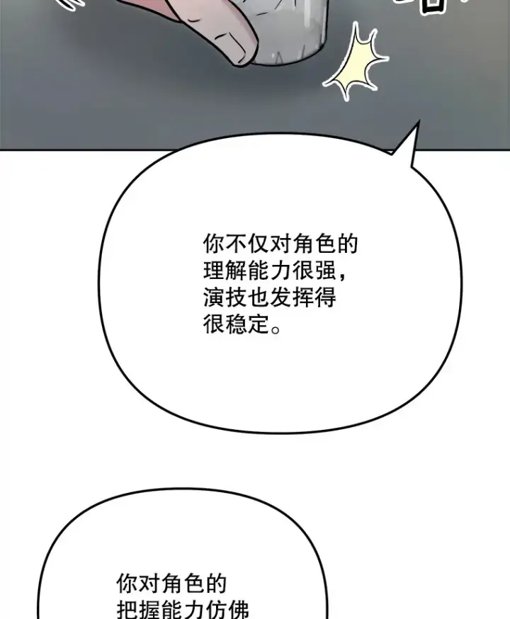 《天生巨星》78.海外之行图77