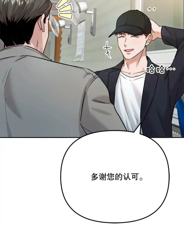 《天生巨星》78.海外之行图79